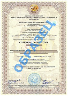 Сертификат соответствия ГОСТ РВ 0015-002 Верхний Уфалей Сертификат ГОСТ РВ 0015-002