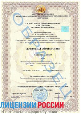 Образец сертификата соответствия Верхний Уфалей Сертификат ISO/TS 16949